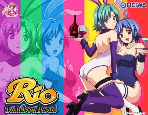 リオ2