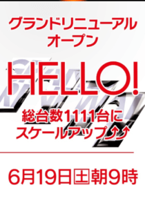 スクリーンショット 2021-06-19 022043