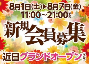 ダイナム北海道1