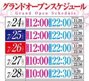 デルパラスケジュール