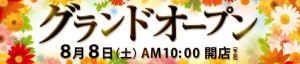ダイナム北海道3