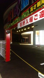 キクヤ春日井4