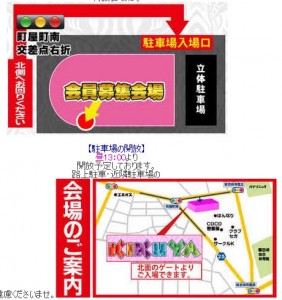 キクヤ春日井3