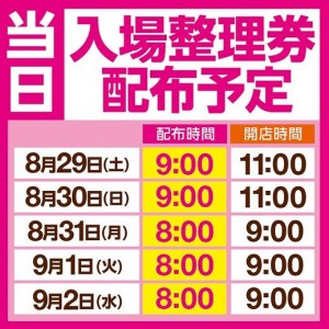 ダイナム神奈川1