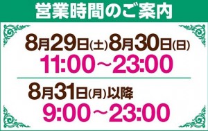 ダイナム神奈川2
