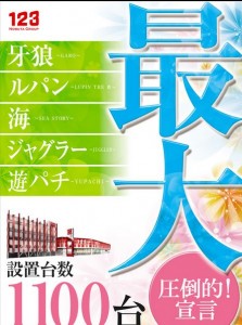 123和歌山1