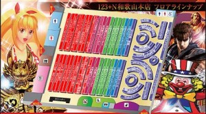 123和歌山2