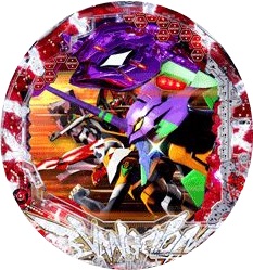 ヱヴァンゲリヲン10(マックス394ver)1