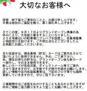 メガコンコルド1515大垣インター南店
