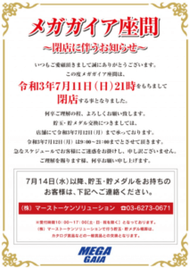 スクリーンショット 2021-07-02 003652