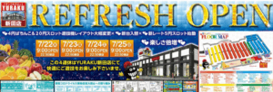 スクリーンショット 2021-07-21 013501