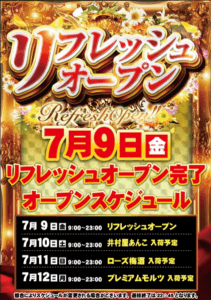 スクリーンショット 2021-07-09 080310