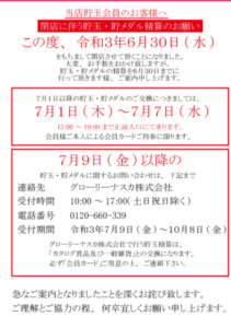 スクリーンショット 2021-06-25 002915