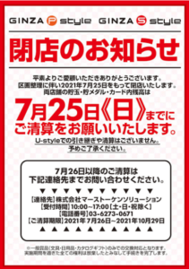 スクリーンショット 2021-07-13 001343
