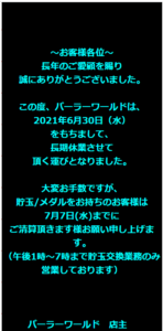 スクリーンショット 2021-07-02 003258