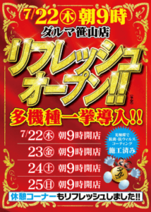 スクリーンショット 2021-07-21 013832
