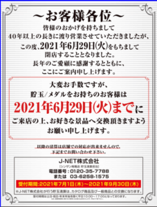 スクリーンショット 2021-07-13 001735